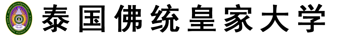 泰国佛统皇家大学logo